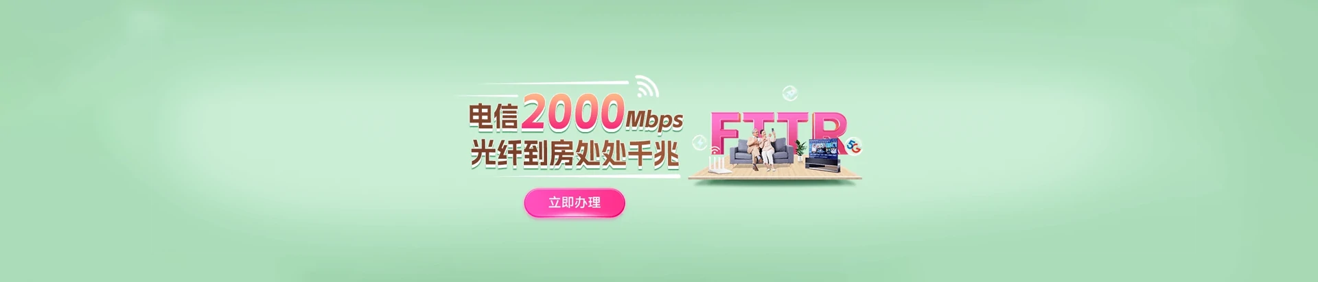 牟平区电信宽带