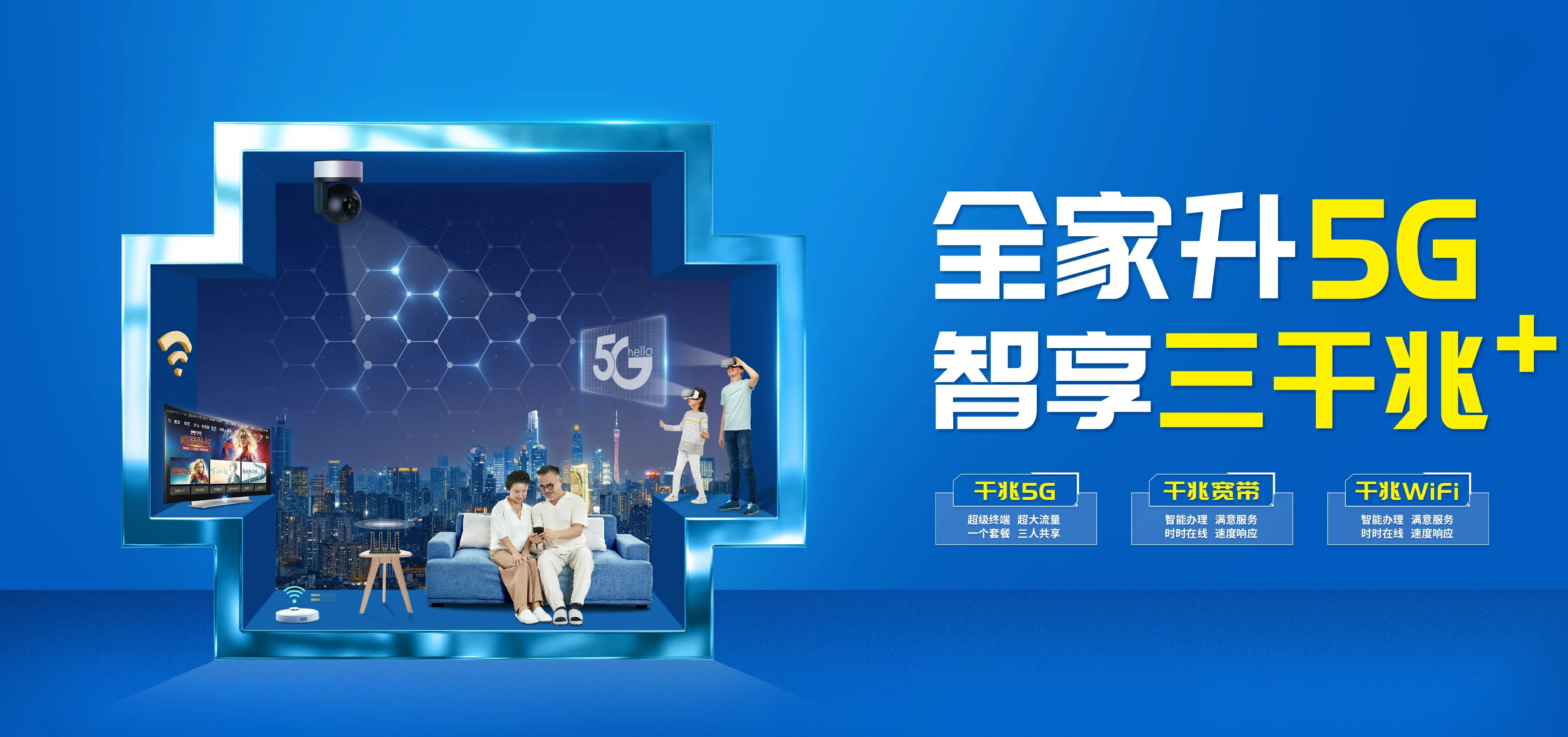 中国电信 牟平区电信宽带 宽带套餐